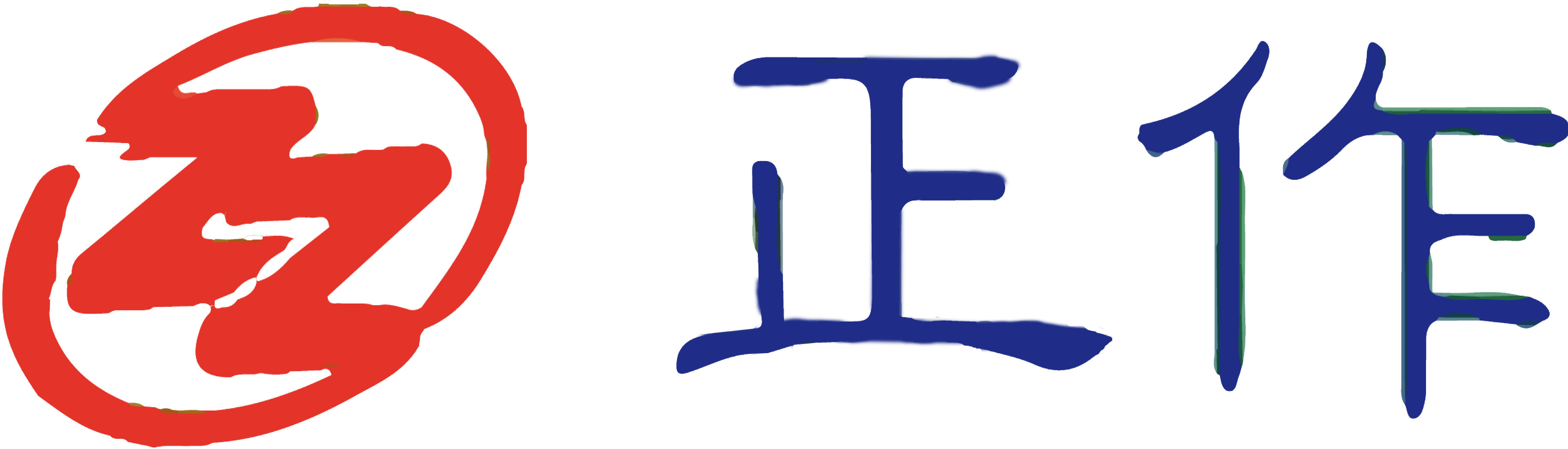 正作科技